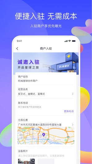 机械星球 Screenshots2
