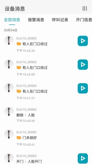金指码智能的應用截圖2