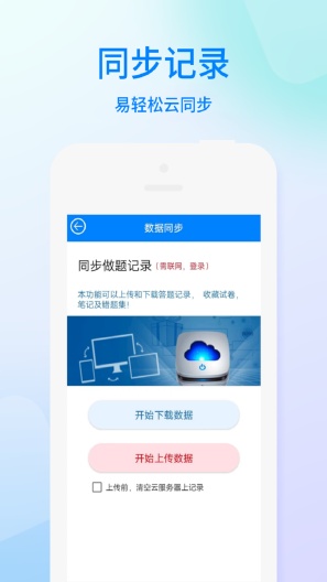 海员考证宝典的應用截圖5
