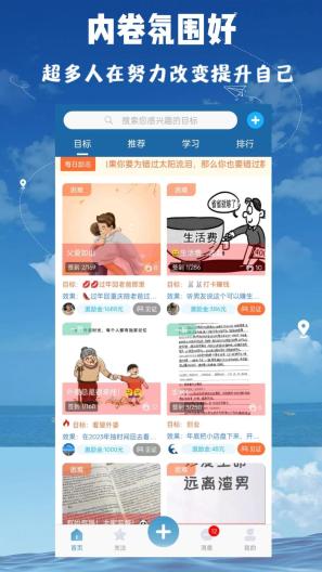 助变的應用截圖1