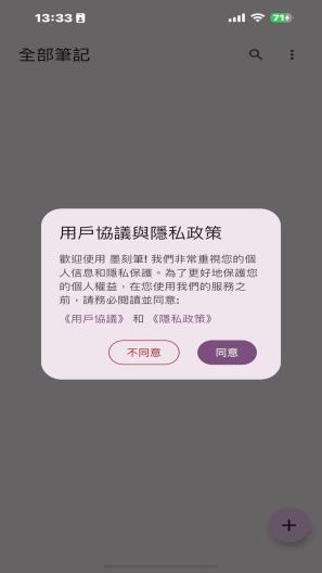 墨刻筆 Screenshots1