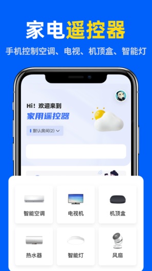空调遥控器的應用截圖1