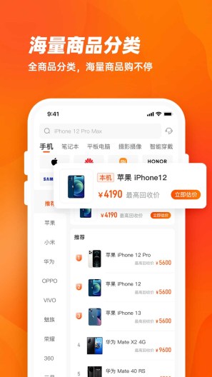 换换回收 Screenshots3