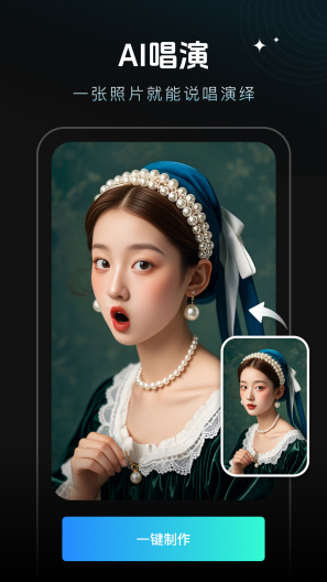 秀脸FacePlay Screenshots4