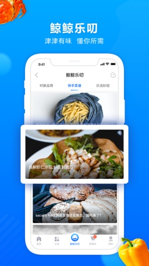 联华鲸选 Screenshots4