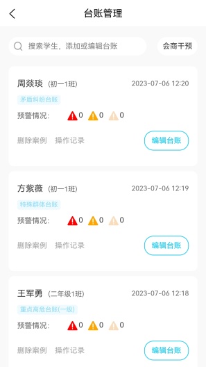 心灵伙伴云 Screenshots2