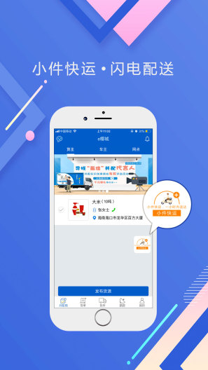 e椰城 Screenshots3
