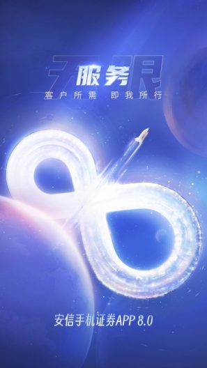 国投证券的應用截圖1