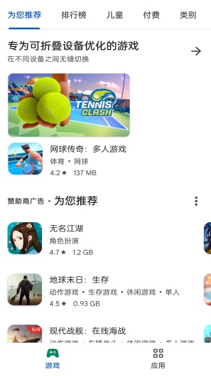 Google Play Store APK for Android Download - PGYER.COM