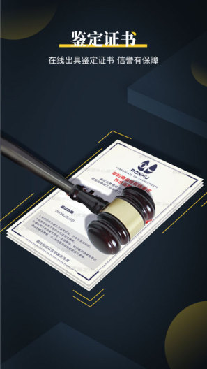 鉴定神器 Screenshots4