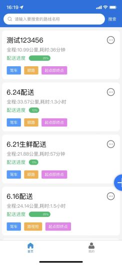 优路配 Screenshots1