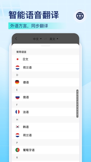 录音识别王 Screenshots3