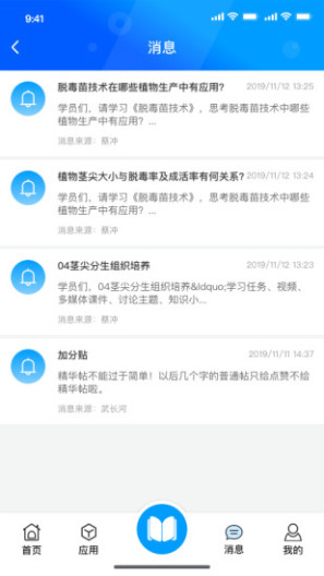在浙学 Screenshots3