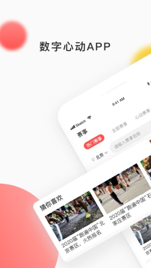 数字心动订单 Screenshots1