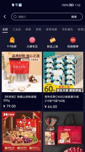 趣放飞App-Screenshots2