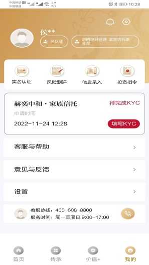 赫奕传家 Screenshots4