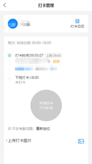 智慧安保云 Screenshots3
