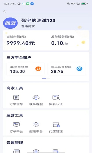 船到 Screenshots3