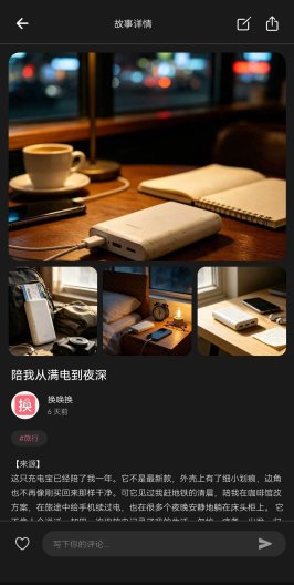 换唤换 Screenshots1