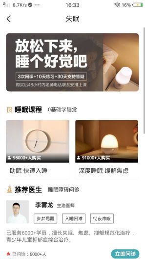 观心实验室的應用截圖4