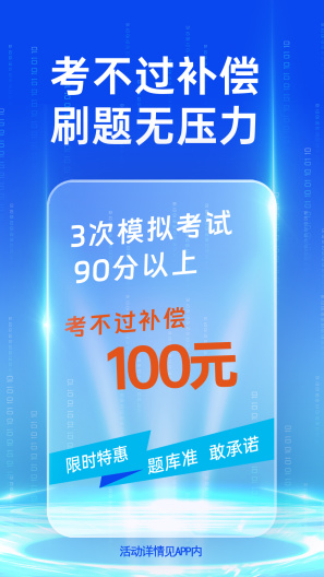 朕学车 Screenshots1
