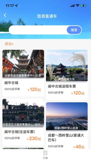 华客行 Screenshots2