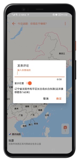 Ta说 Screenshots2