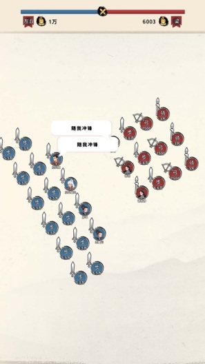 三国人生的应用截图4