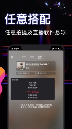 悬浮提词器 Screenshots1