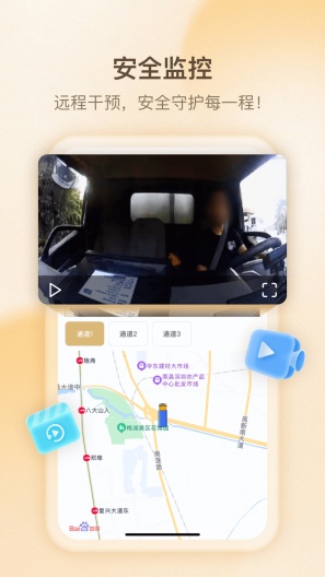 超联车队 Screenshots2