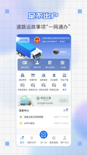 道运通 скриншоты приложения1