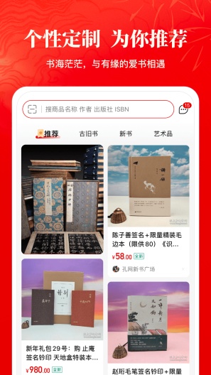 孔夫子旧书网App-Screenshots4