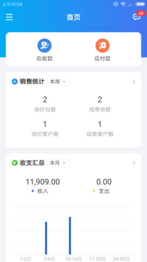 运车管家物流版 Screenshots4
