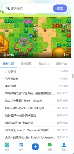 幻蓝小站 Screenshots1