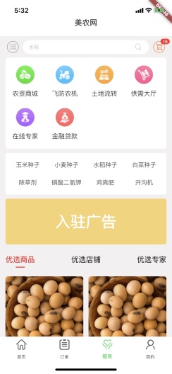 美农网 Screenshots4