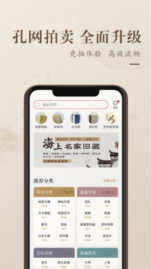 孔夫子旧书网的应用截图2