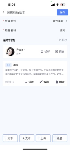 AI实景直播 Screenshots2