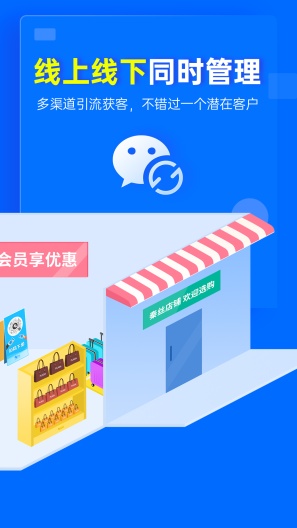 秦丝进销存 Screenshots4