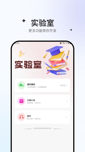 李白眼镜 APK for Android Download - PGYER.COM