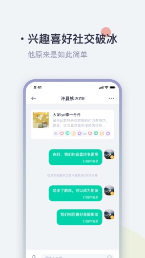 一点App-Screenshots4