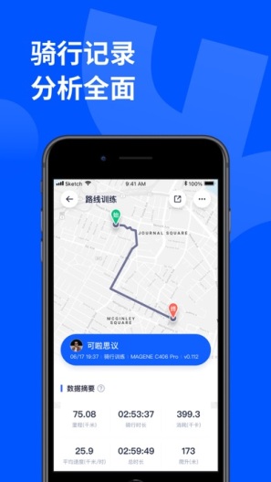 顽鹿运动 Screenshots5