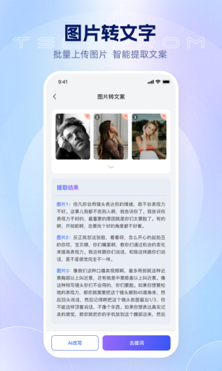 爱拍蜂 Screenshots3