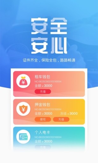 地上铁的應用截圖4