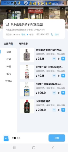 餐免免的應用截圖2