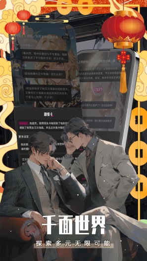 闪令 Screenshots4