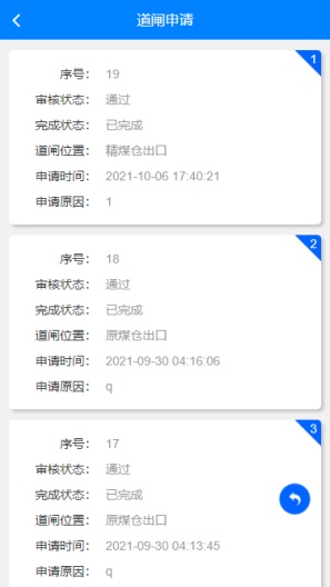 物流服务平台 Screenshots3