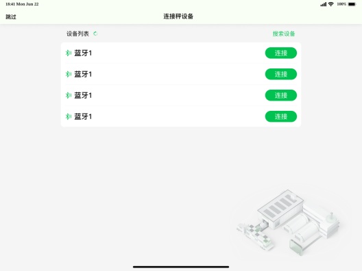 一体称分拣 Screenshots4