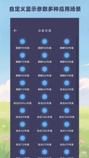 画质大师capturas de pantalla de la aplicación3