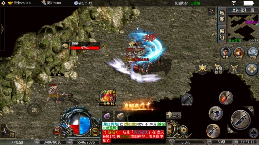 冰火江山 Screenshots4
