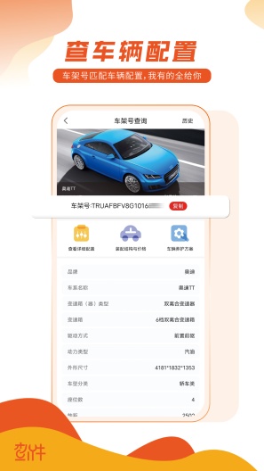 查个件 Screenshots2